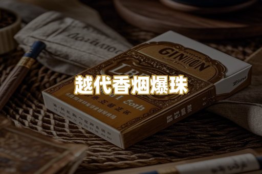 云霄高仿烟